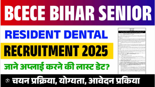 Bihar BCECEB Senior Resident Dental Recruitment 2025